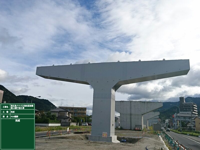 海田高架橋鋼製橋脚工事(P43)（広島県）