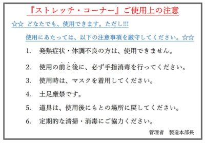 ご利用上の注意点