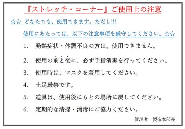 ご利用上の注意点