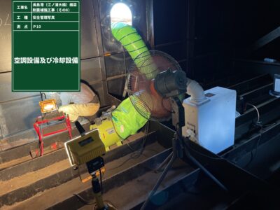 空調設備及び冷却設備