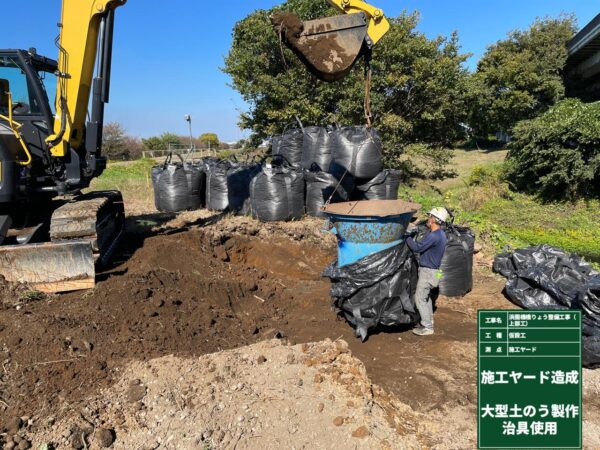 浜園橋　作業ヤード整備