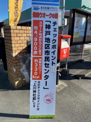 健康ウォーク5