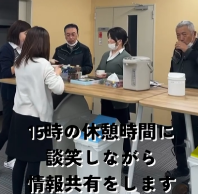 15時の休憩