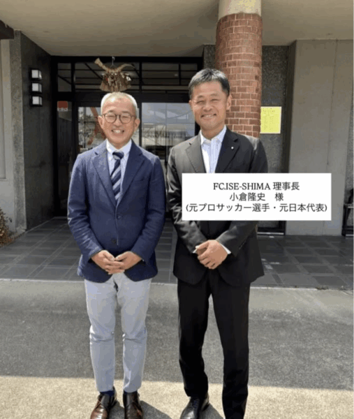 小倉隆史さん
(元日本代表・現クラブ理事長）と社長
サッカー好きなら誰もが知るレジェンド