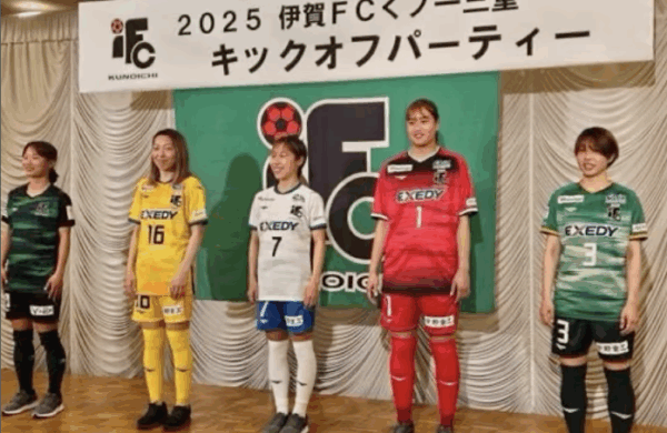 2025キックオフパーティー　伊賀FCくノ一三重