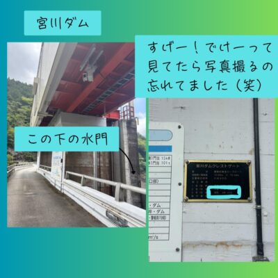 宮川ダム　クレストゲート