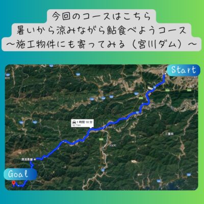 涼みながら鮎を食べようコース
第3回Uno Riders trip