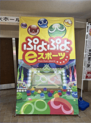 松阪商工会議所主催
会員交流eスポーツ選手権２