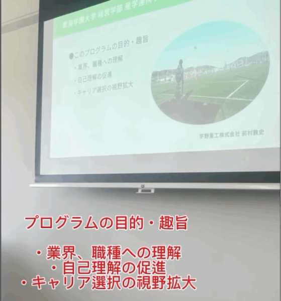 プログラムの目的