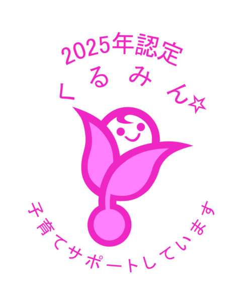 くるみんロゴ