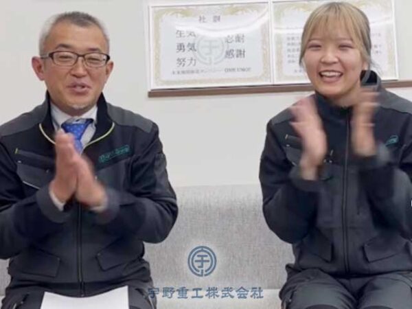 宇野重工60周年YEARを振り返って|「周」に支えられた一年
インターン生と宇野社長のお二人の写真